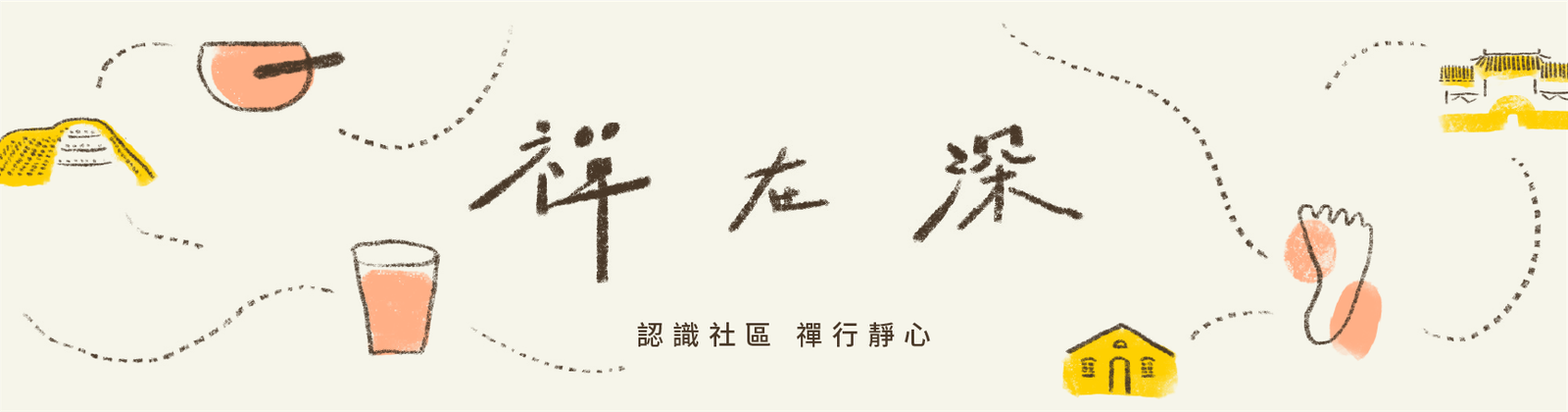 Zen in Sham Shui Po-Desktop Hero Image