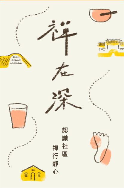 Zen in Sham Shui Po-Mobile Hero Image